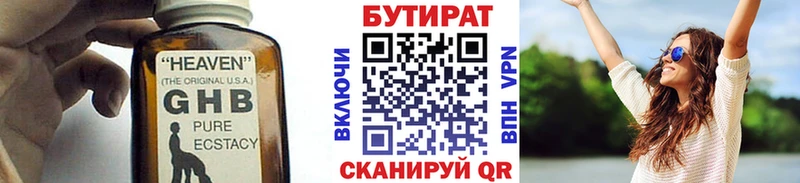 Бутират жидкий экстази  Купить закладки  Лиски 