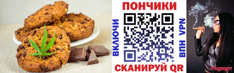 Купить  Лиски  Canna-Cookies конопля 