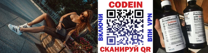Кодеин напиток Lean (лин)  Купить  Лиски 
