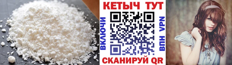 КЕТАМИН VHQ  Купить  Лиски 